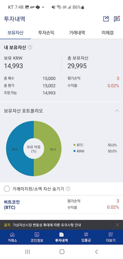 비트코인 알트코인 시작하기 업비트 케이뱅크